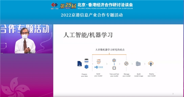 　　香港大学经济及工商管理学院教授周昭泷发表演讲