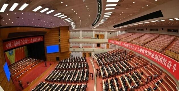 　　中国工商业联合会第十三次全国代表大会