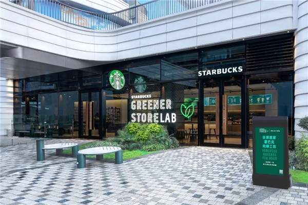 　　星巴克全球首家环保实验店 - 向绿工坊