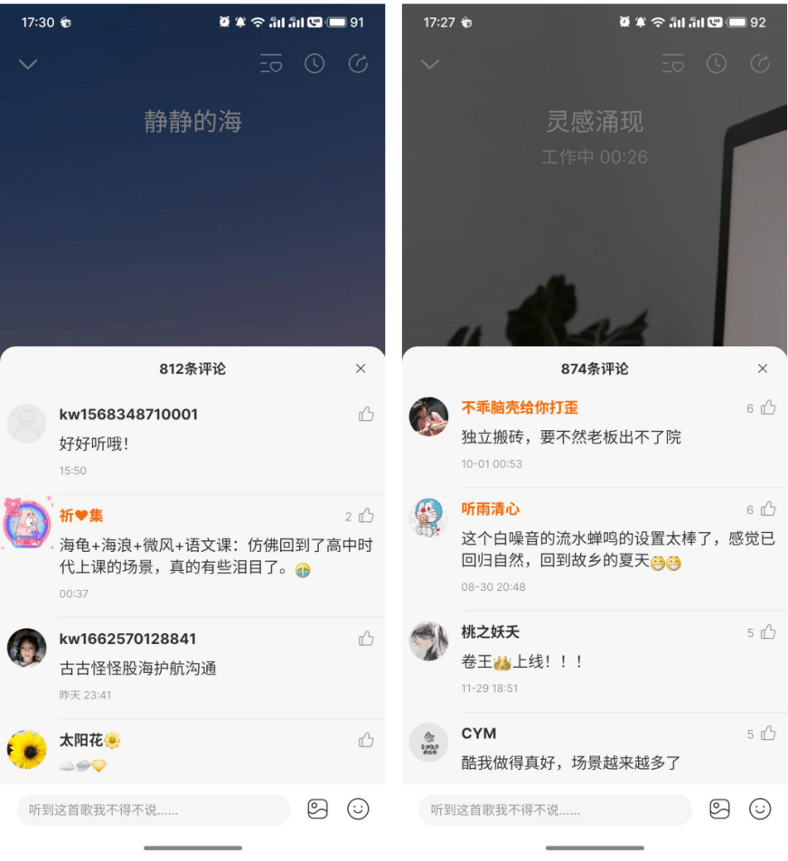 　　(图源自酷我音乐APP)