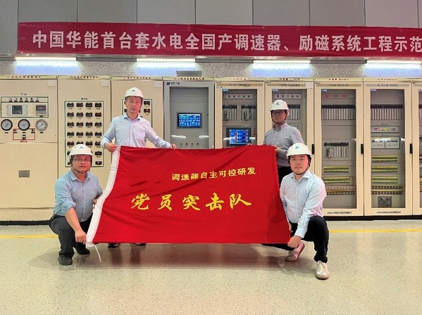 　　南瑞集团设立糯扎渡“调速器调试投运”党员突击队