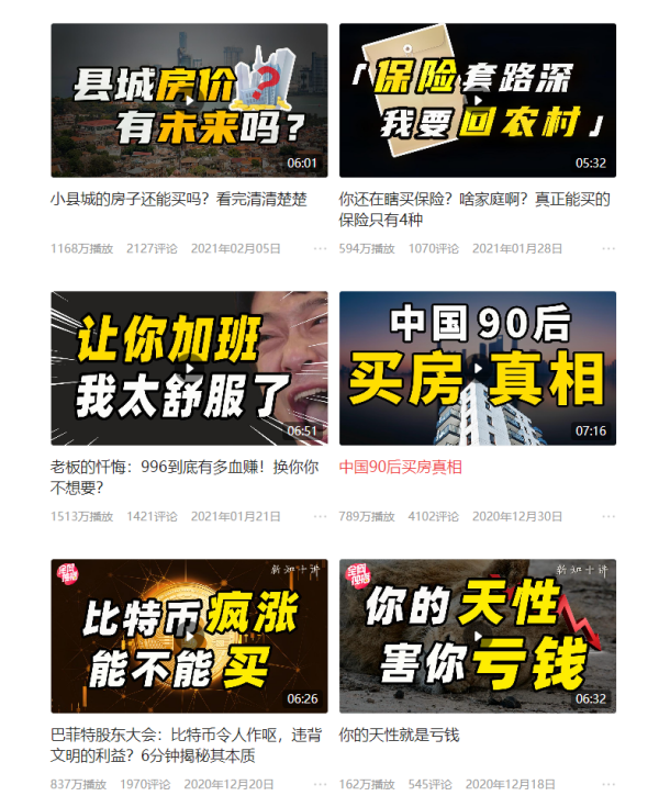 　　温义飞的科普视频,播放量动辄数百万
