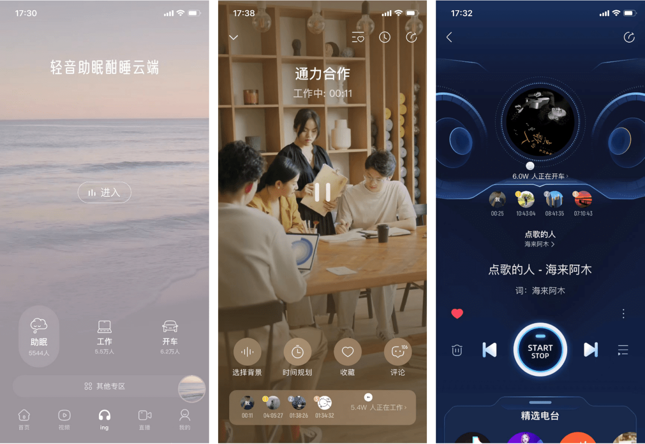 　　(图：酷我音乐ing场景音乐版块界面)