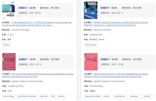 　　艾德思部分客户发表案例