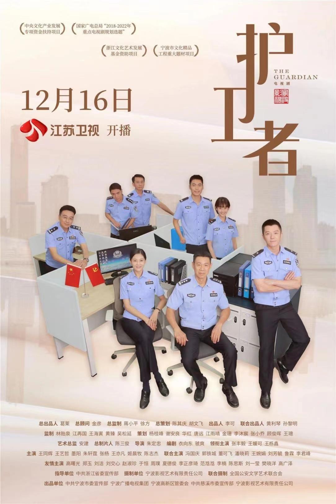 江苏卫视电视剧片单公布,包括《护卫者》《璀璨》等_新浪财经_新浪网