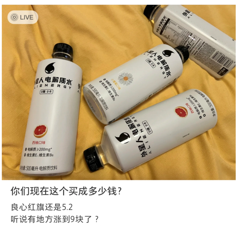 电解质水热销 图片来源:小红书网友
