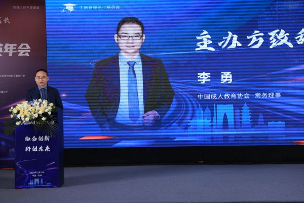 　　中国MBA精英会发起人、中国成人教育协会常务理事李勇