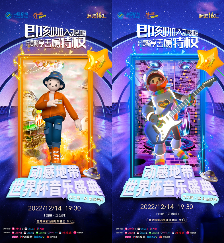 与周杰伦跨时空同台 动感地带数智代言人橙络络元宇宙开唱_新浪新闻