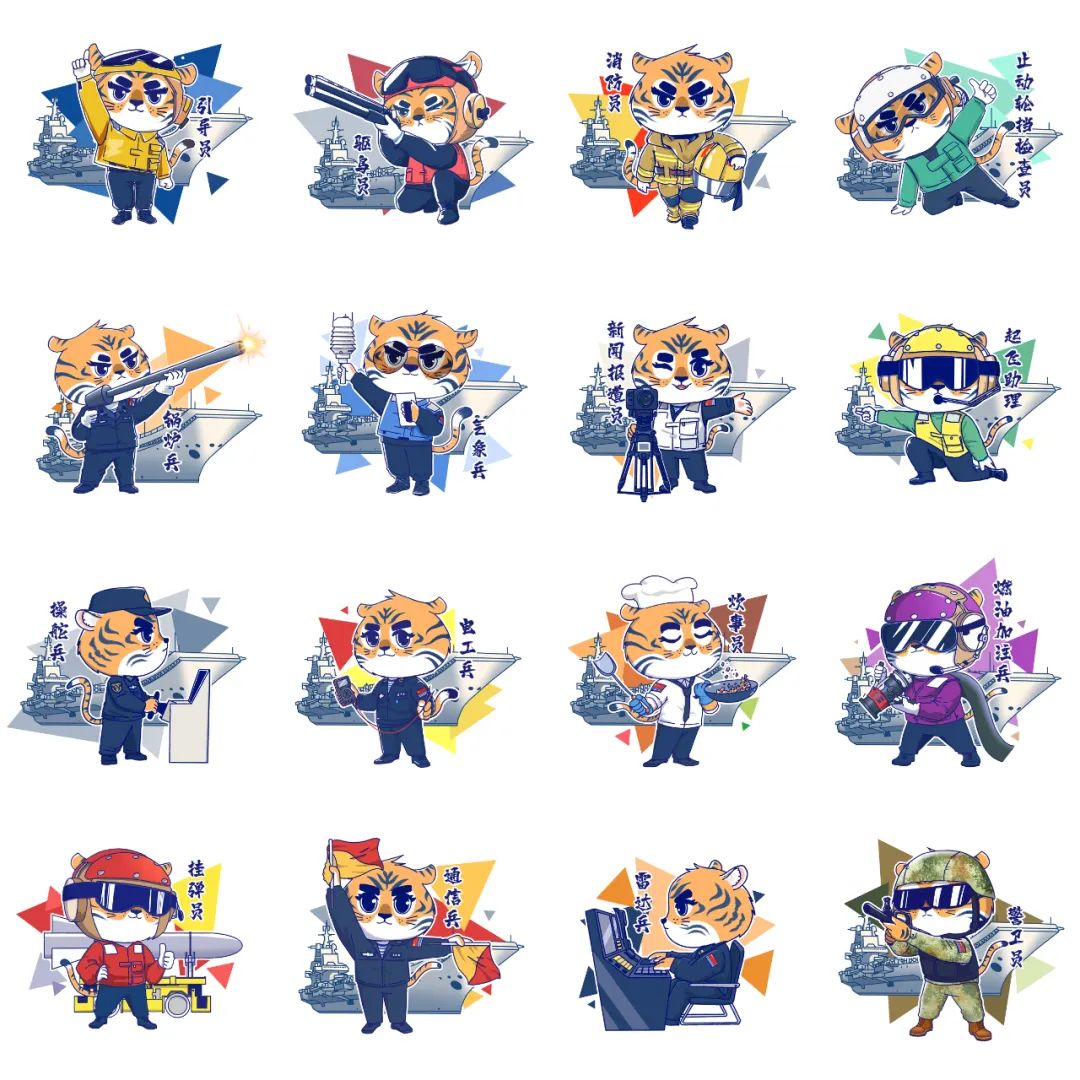 在？辽宁舰送你一组超萌表情包