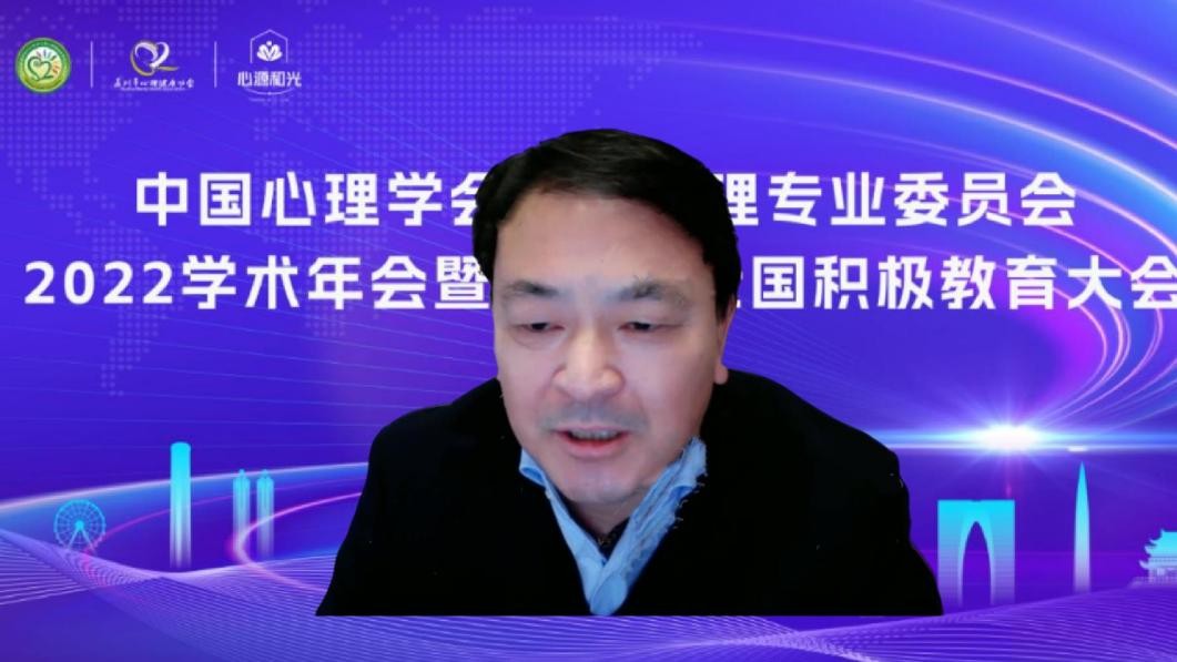　　华南师范大学郑希付教授在致辞