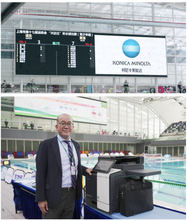 　　柯尼卡美能达赞助第十七届上海市运动会水球比赛并为大赛提供文印设备