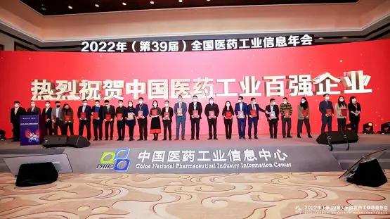 正大天晴药业集团位列2021年度中国医药工业百强榜第15位
