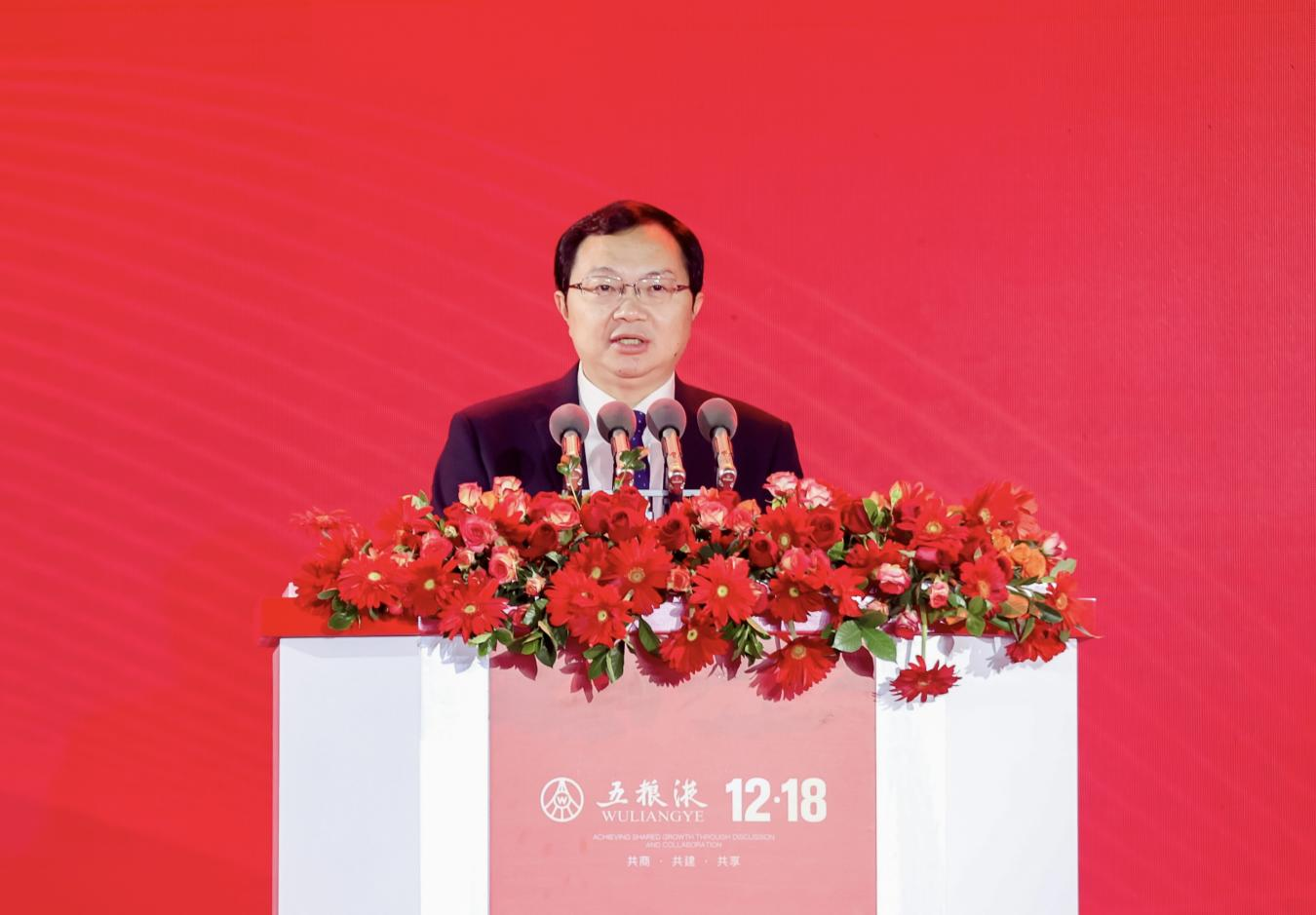 五粮液集团(股份)公司党委书记,董事长曾从钦发言