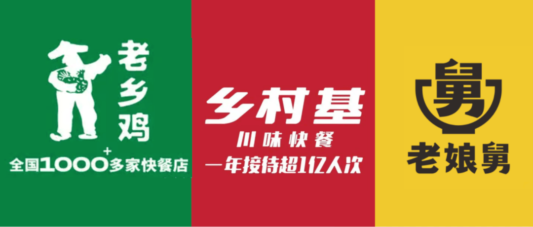 2022年,乡村基(含大米先生),老乡鸡和老娘舅纷纷递交招股书谋求上市.