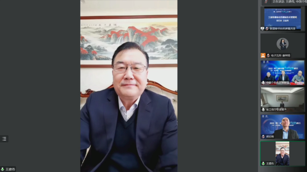 工业和信息化部信息技术发展司副司长 王建伟