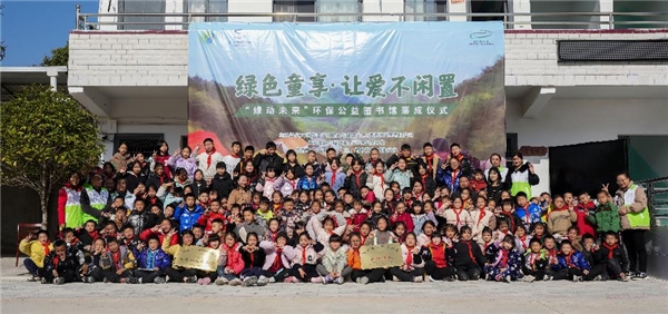 　　▲第七座“绿动未来”环保公益图书馆在湖北通城县石溪小学落成