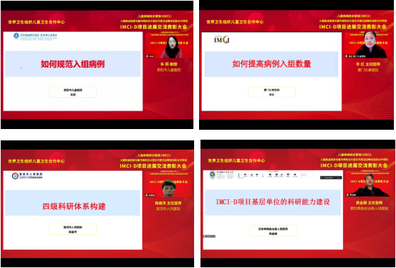 　　优秀单位专家代表经验汇报