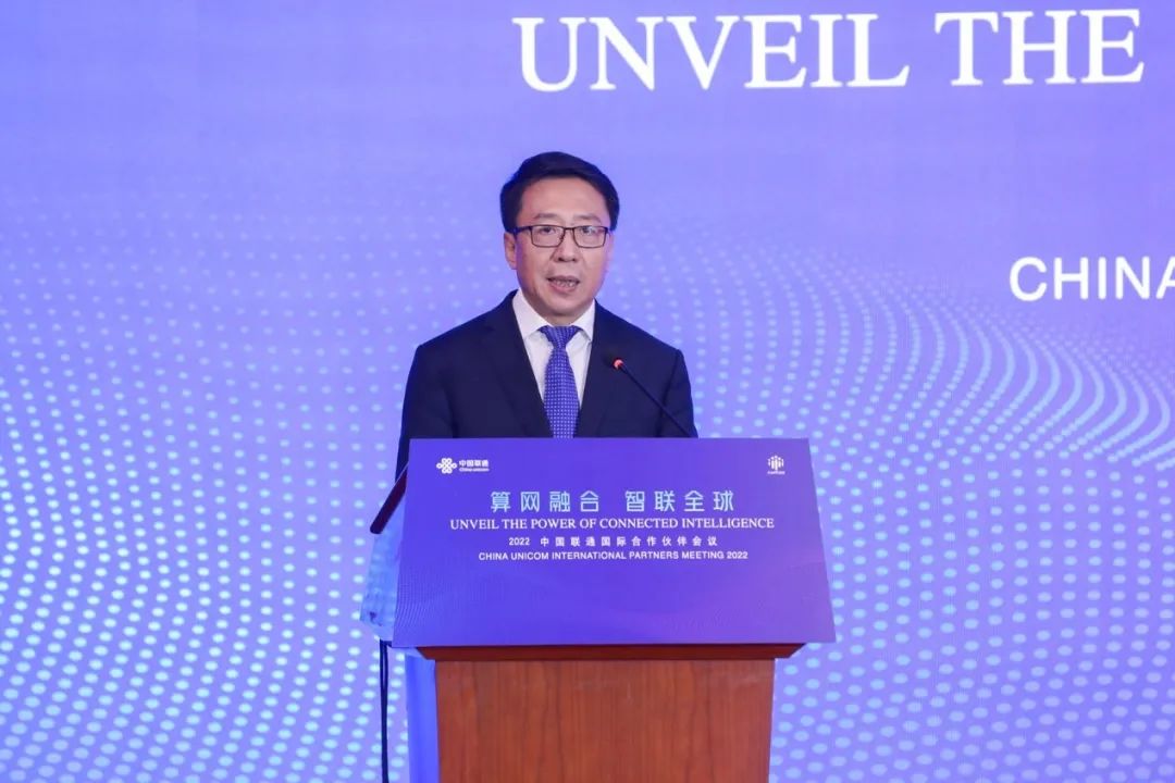 中国联通副总经理梁宝俊出席国际合作伙伴会议并致辞