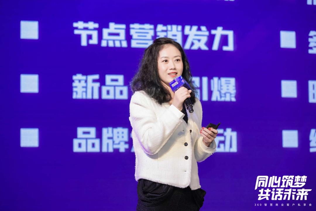 　　360智慧商业KA品牌部总经理Linda ZHAO 赵灵慧