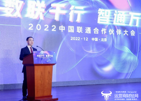 中国联通：联通董事长刘烈宏自豪总结今年网络成绩5G基站达117万个占全球30%