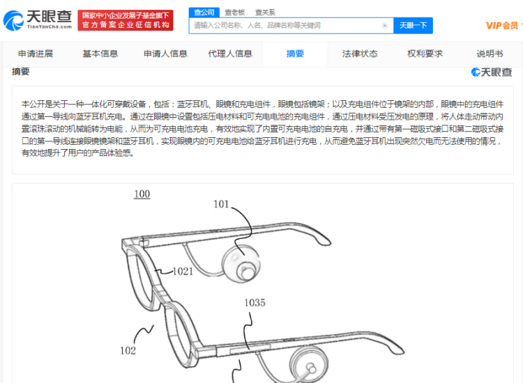 图源：天眼查