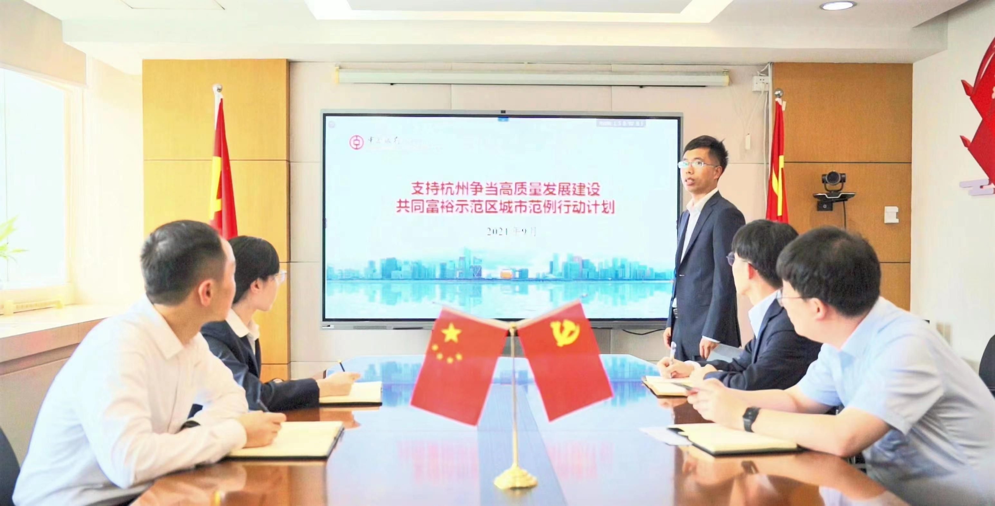 　　银行工作人员正在探讨金融支持共同富裕建设相关措施