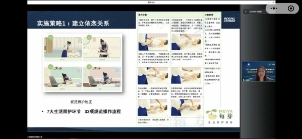 　　(启今教育研究院教研总监焦慧娟正在分享)