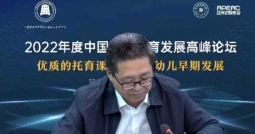 　　(中国高等师范院校科教融合创新平台理事长、北京师范大学科技集团党组织书记董事长郭庆发表致辞)
