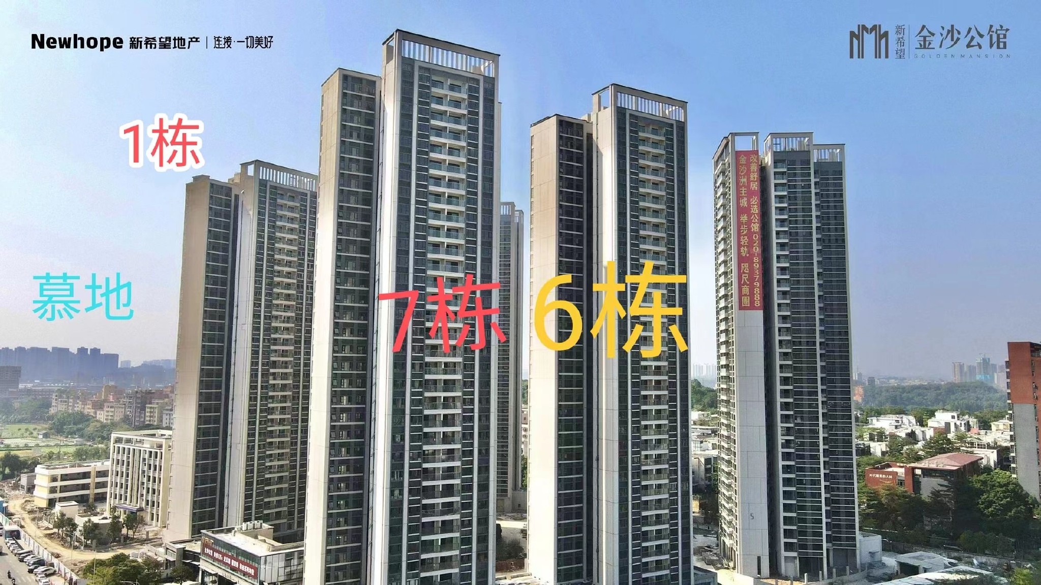 佛山新希望金沙公馆示意图 1栋可看见墓地 6、7栋看不见 /贝壳找房平台销售提供