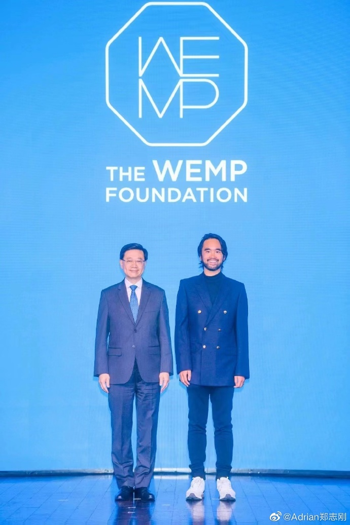 图 2爱望基金成立典礼(左)李家超先生,(右)郑志刚先生(图源:郑志刚