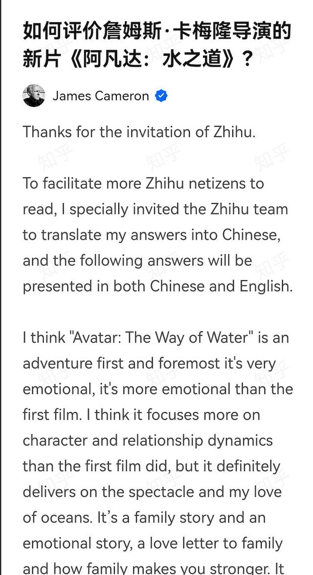 詹姆斯·卡梅隆在知乎回答原文截图。