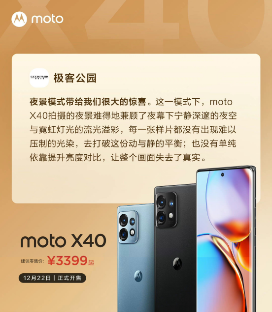 图源：moto