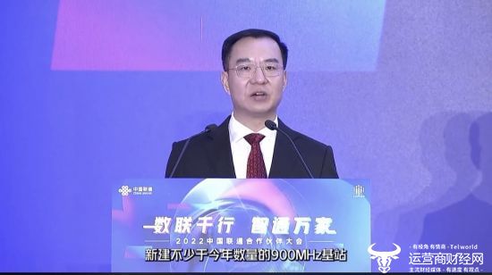 中国联通：联通董事长刘烈宏直言要将“网络差一点”的帽子甩到太平洋里