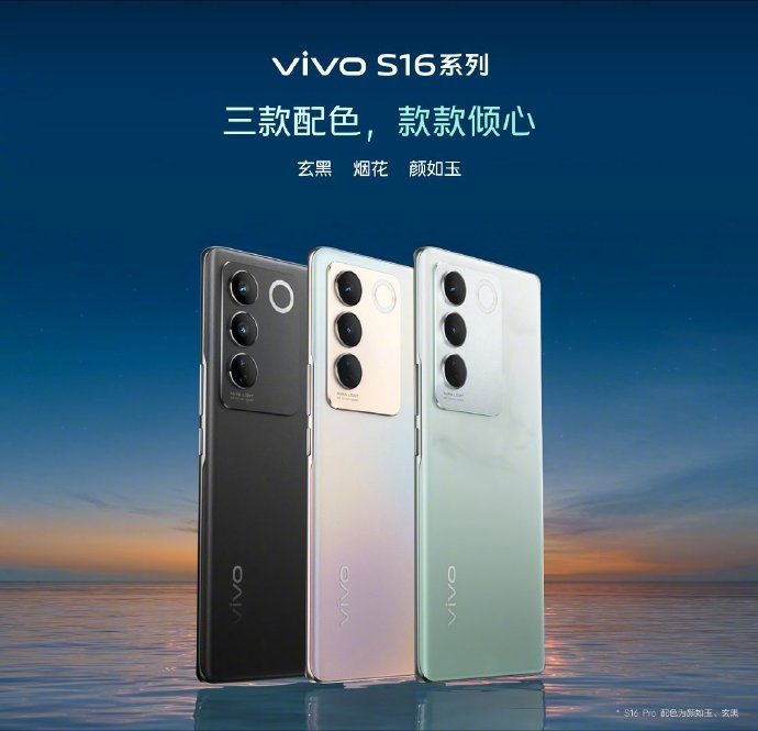 三星：vivo S16 系列正式发布 2499元起