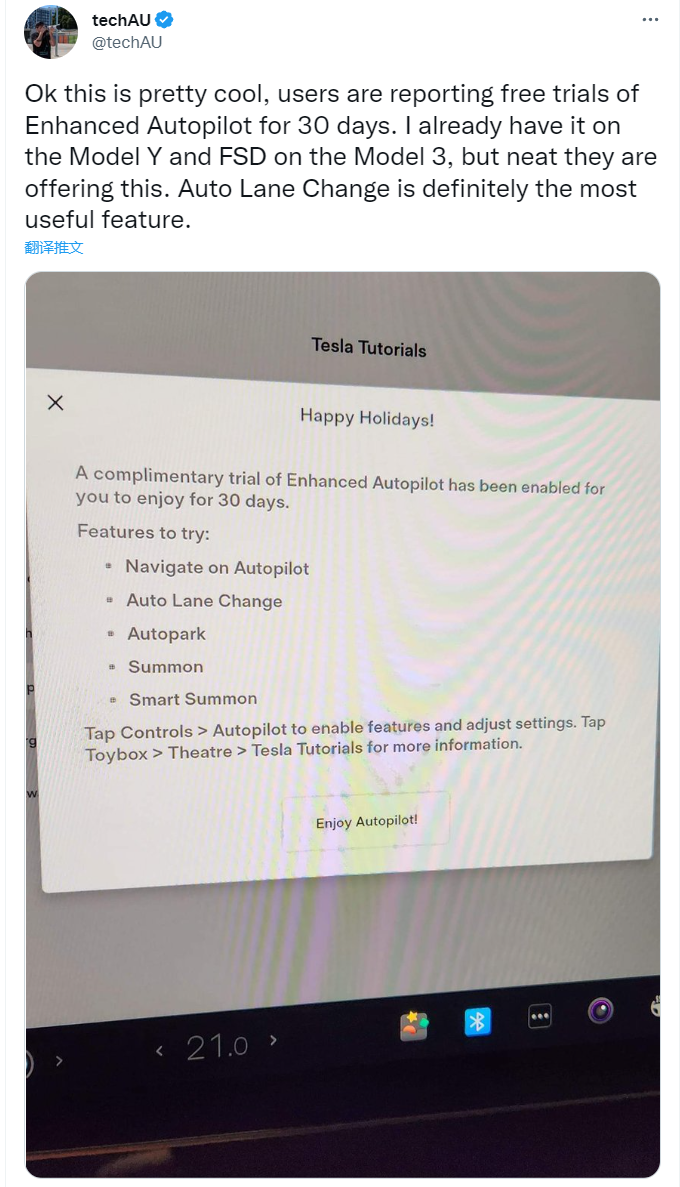 特斯拉将为全球车主提供30天EAP试用服务