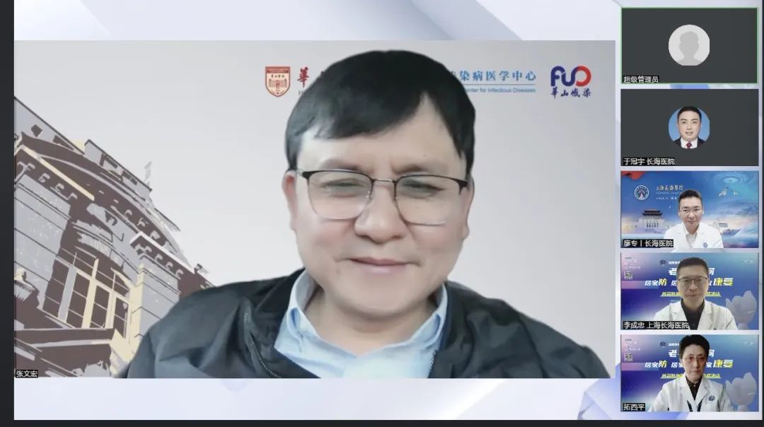 会议截图