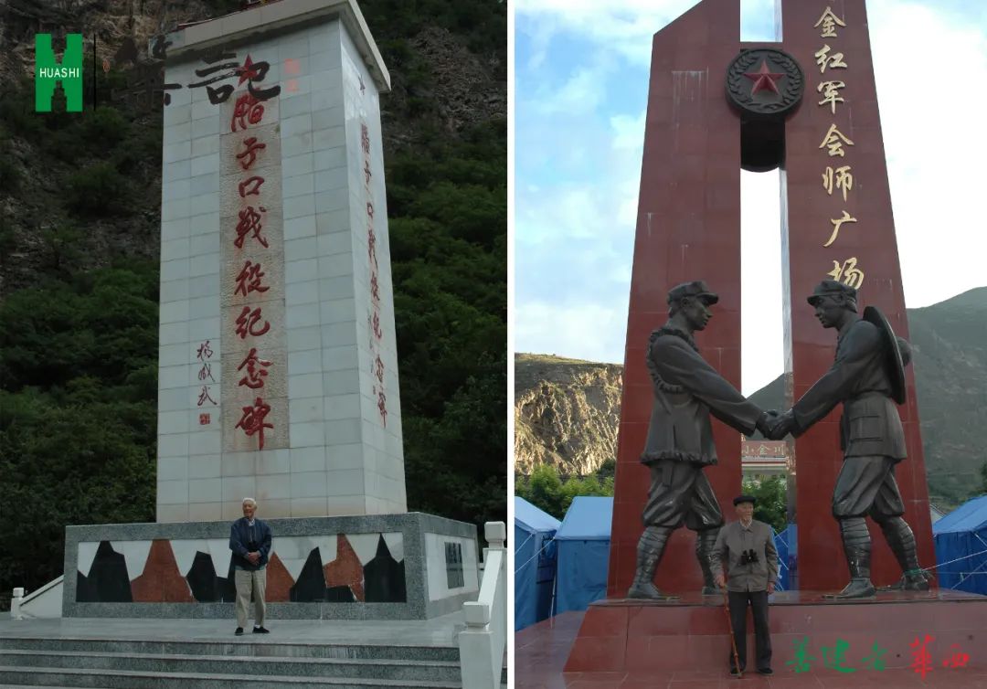 赵世新老红军到“腊子口战役”纪念碑及“小金红军会师”广场追忆长征路
