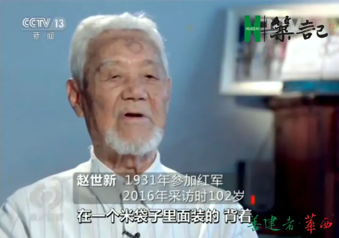 2016年，央视采访赵世新老红军
