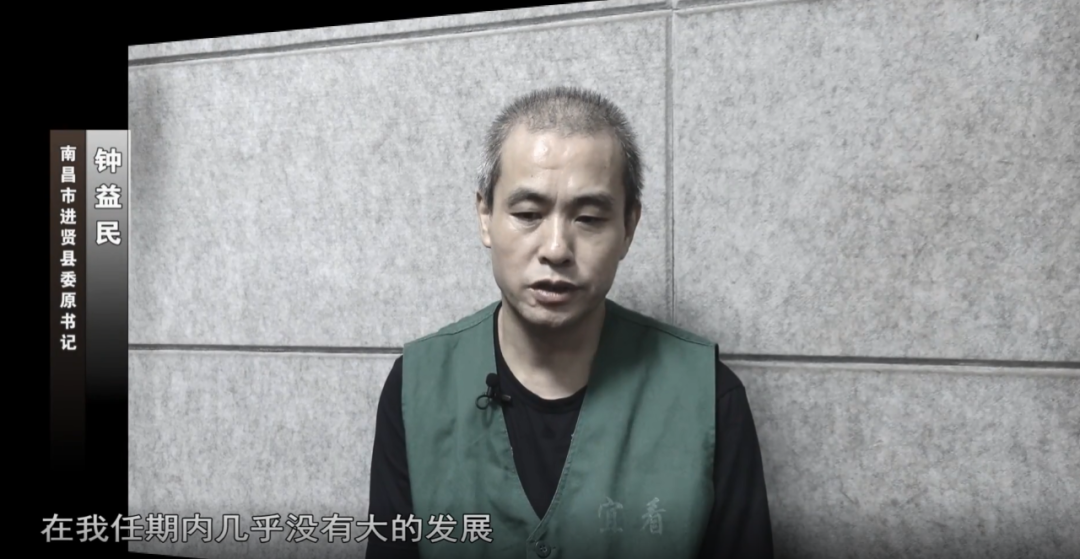 在专题片中,钟益民忏悔道,自己严重破坏了当地的营商环境:"致使特色