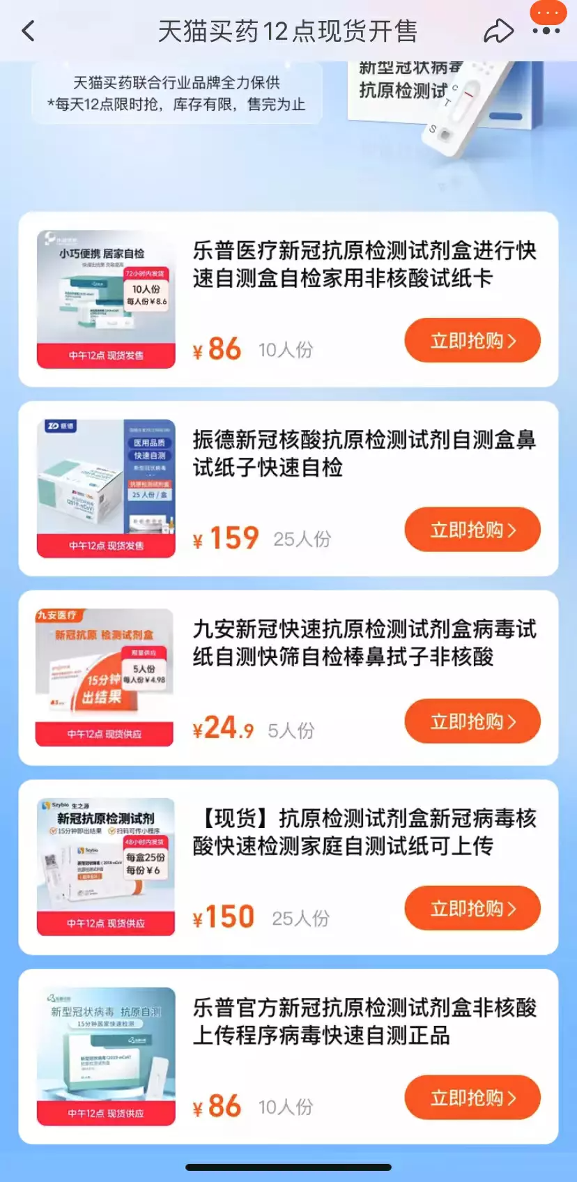 中国抗原曾“供应全世界”，为何国内一盒难求？（组图） - 4