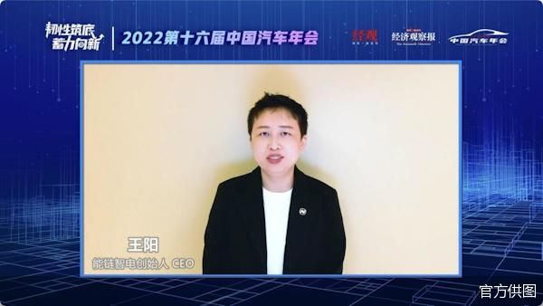 能链智电创始人、CEO王阳