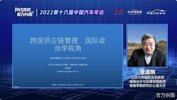 北京大学国际关系教授、南南合作与发展学院教授、南南学院研究办公室主任查道炯