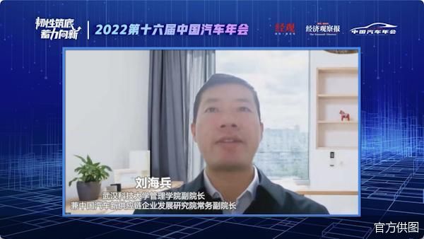 武汉科技大学管理学院副院长兼中国汽车新供应链企业发展研究院常务副院长刘海兵