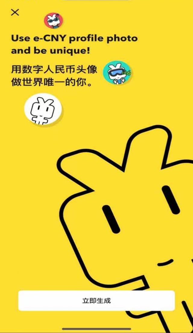 图片均来源：数字人民币APP