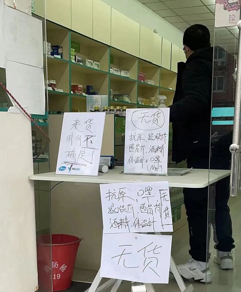  图｜药店门口，受访者供图