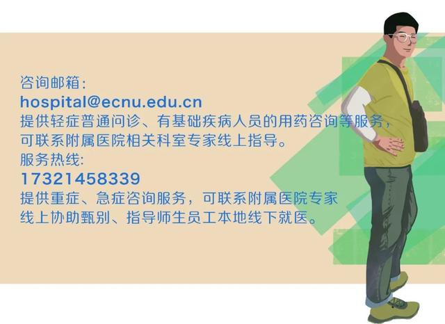 pta在医学上什么意思阳了去医院？华东师大医学博士生小Q告诉你_https://www.jmylbn.com_新闻资讯_第5张