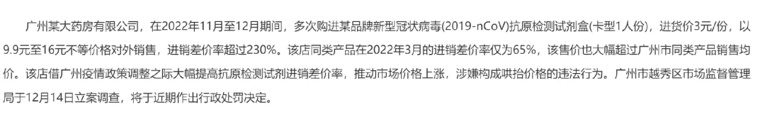 中国抗原曾“供应全世界”，为何国内一盒难求？（组图） - 3