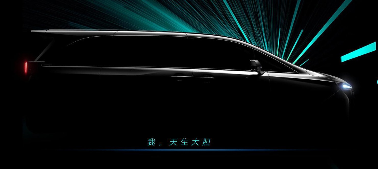 合创预告全新MPV车型 将于12月30日广州车展首发亮相