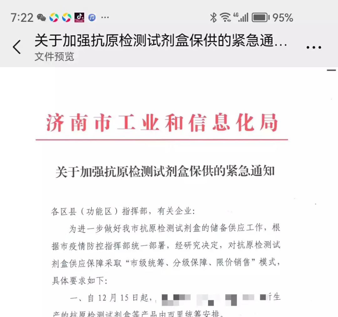 中国抗原曾“供应全世界”，为何国内一盒难求？（组图） - 5