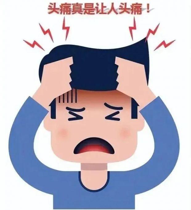 头痛欲裂?可能是这里出问题了,每4人或有1人中招